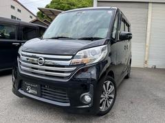 日産　デイズルークス　ハイウェイスター　Ｘターボ　両側パワースライドドア　ナビ