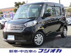 日産　デイズルークス　Ｘ　Ｖセレクション＋セーフティＩＩ　１年間保証付き　エマージェンシーブレーキ