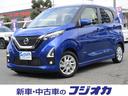 日産 デイズ ハイウェイスター　Ｘ　プロパイロットエディション　...