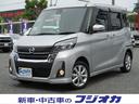 日産 デイズルークス ハイウェイスター　Ｘ　１年間保証付き　エマ...