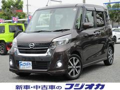 日産　デイズルークス　ハイウェイスター　Ｇターボ　１年間保証付き　エマージェンシーブレーキ