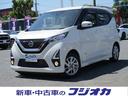 日産 デイズ ハイウェイスター　Ｘ　１年間保証付き　エマージェン...