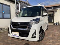 日産　デイズルークス　ハイウェイスター　Ｘ　Ｖセレクション　純正ナビＴＶ