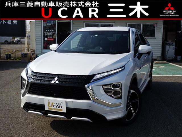 三菱 エクリプスクロスＰＨＥＶ Ｐ　メモリーナビ　バックカメラ　　ＥＴＣ２．０　前後ドライブレコーダー　サブウ－ファ－　後側方検知　１００Ｖ／１５００Ｗ外部電源　衝突被害軽減ブレーキ　マイパイロット