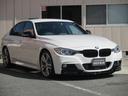 ＢＭＷ ３シリーズ ３２０ｄ　Ｍスポーツ　限定車スタイルエッジ　...