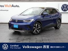 ID.4 プロ ローンチエディション 航続距離561Km 認定保証1年付き 衝突軽減ブレーキ パノラマガラスルーフ IQ.Light ACC レーンアシスト サイドアシスト リアトラフィックアラート 全周囲カメラ 前後パーキングセンサー 中古車画像