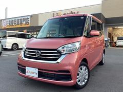 日産　デイズルークス　Ｘ　ＥＴＣ　バックカメラ　両側スライド