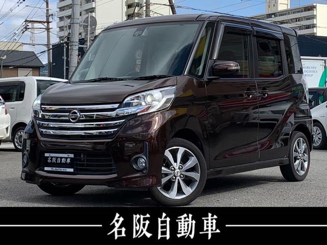 日産 デイズルークス