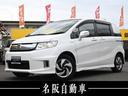 HONDA FREED SPIKE HYBRID