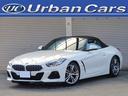 ＢＭＷ Ｚ４ ｓＤｒｉｖｅ２０ｉ　Ｍスポーツ　イノベーションＰＫ...