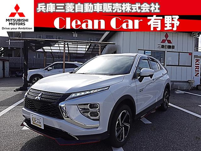 三菱 エクリプスクロスＰＨＥＶ