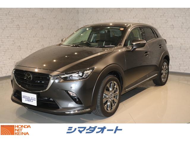 ｃｘ ３ マツダ ２０ｓ エクスクルーシブモッズ 衝突被害軽減システム 純正ｓｄナビ 全周囲カメラ クリアランスソナー ｅｔｃ ｌｅｄヘッドランプ ｂカメラ シートヒーター クリアランスソナー ａｗ ｅｔｃ ドライブレコーダー 奈良県 ２０ｓ エクスクルーシブモッズ