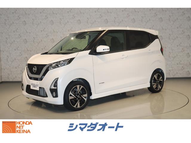 日産 デイズ ハイウェイスター　Ｇターボ　バックカメラ　クリアランスソナー　衝突被害軽減システム　ＬＥＤヘッドランプ　スマートキー　アイドリングストップ　ベンチシート　ＣＶＴ　盗難防止システム　ＡＢＳ　ＥＳＣ　アルミホイール　衝突安全ボディ