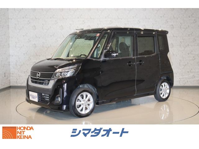 日産 デイズルークス