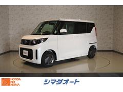 日産　ルークス　Ｘ　全周囲カメラ　両側スライド　片側電動