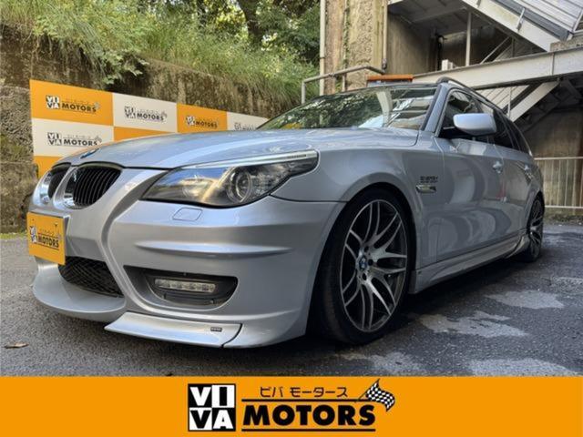 5シリーズツーリング E61の中古車を探すなら【グーネット】 5シリーズツーリング E61の中古車を探すなら【グーネット】
