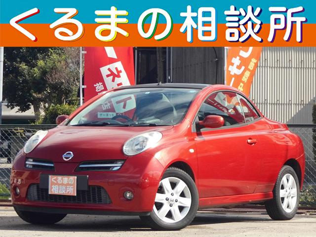 日産 マイクラＣ＋Ｃ