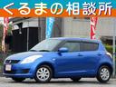 スズキ スイフト ＸＧ　修復歴無　実走行３０，８００ｋｍ（走行管...