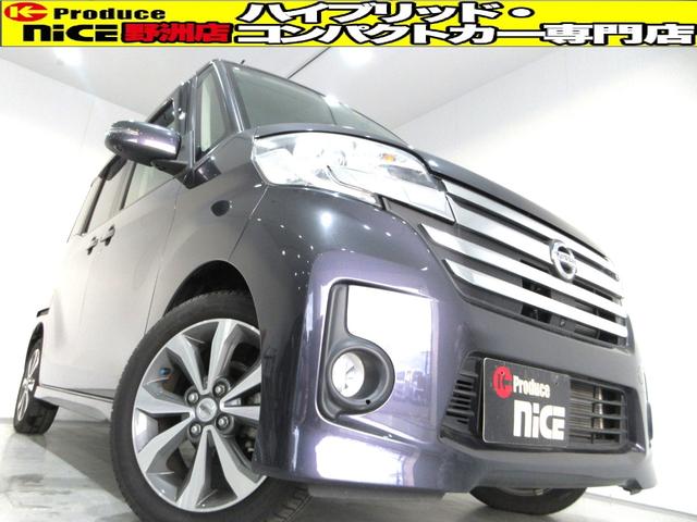 日産 デイズルークス