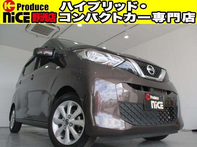 日産 デイズ Ｘ　７インチナビ　全周囲カメラ　スマートキー