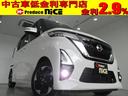 日産 ルークス ハイウェイスター　Ｘ　アラウンドビューモニター・...