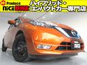 日産 ノート ｅ－パワー　Ｘ　アラウンドビューモニター・デジタル...