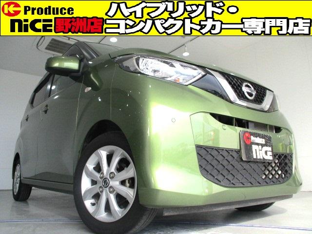 日産 デイズ Ｘ　純正９インチフルセグナビ・フルセグＴＶ・Ｂｌｕｅｔｏｏｔｈ・ＣＤ・ＤＶＤ・バックカメラ・ＥＴＣ・衝突軽減ブレーキ・コーナーセンサー・スマートキー・プッシュスタート・オートエアコン・アイドリングストップ