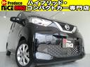 日産 デイズ Ｘ　ＥＴＣ・バックカメラ・スマートキー・プッシュス...