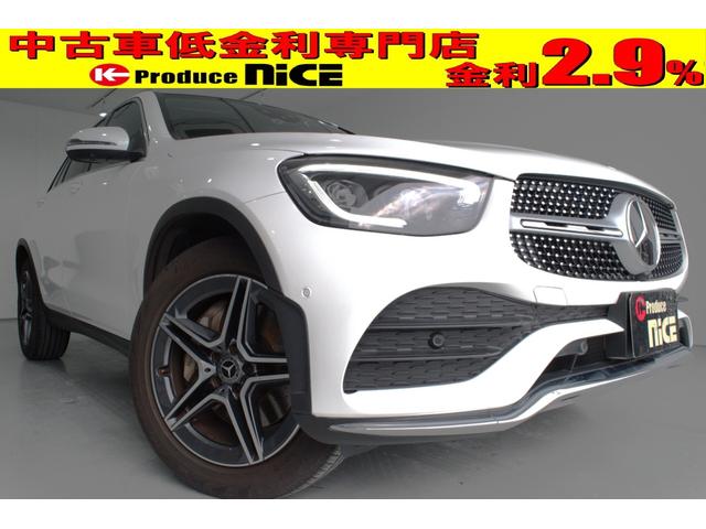 ＧＬＣ２２０ｄ　４マチックＡＭＧライン　４ＷＤ 在庫車１５０台以上！ネット未掲載車両あり！！ぜひ現車確認ください！！