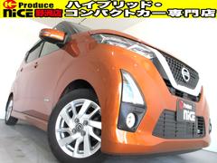 日産　デイズ　ハイウェイスター　Ｘ　プロパイロットエディション　プロパイロット