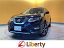 日産 エクストレイル ２０Ｘｉ　プロパイロット　ドライブレコーダ...