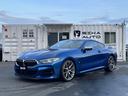 ＢＭＷ ８シリーズ Ｍ８５０ｉ　ｘＤｒｉｖｅクーペ　Ｍ８５０ｉ　...