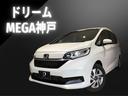 Ｇ　ＨｏｎｄａＳＥＮＳＩＮＧ／前席シートヒーター／両側電動スライドドア／７人乗り／３列シート／スマートキー／プッシュスタート／ロールサンシェード／ナビ装着用スペシャルパッケージ(1枚目)