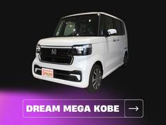 ホンダ　Ｎ−ＢＯＸカスタム　ターボコーディネートスタイル　届出済未使用車　ＨｏｎｄａＳＥＮＳＩＮＧ　ＨｏｎｄａＣＯＮＮＥＣＴＧａｔｈｅｒｓ＋ナビ装着用スペシャルパケ