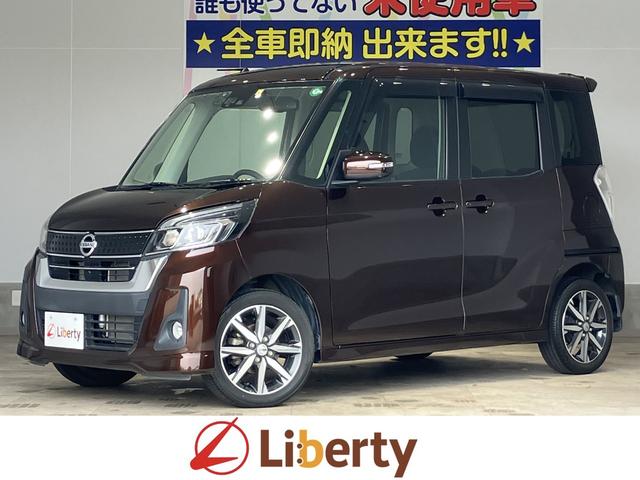 ハイウェイスター　Ｇターボ　フルフラットシート　踏み間違い防止　スマ－トキ－　Ｗ電動ドア　横滑り　電動格納ドアミラー　ＬＥＤヘッドランプ　ベンチシート　オートクルーズコントロール　ナビＴＶ　寒冷地仕様　オートライト　ＥＴＣ