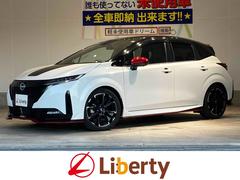 オーラ ニスモ ナビ 全周囲カメラ デジタルインナーミラー 電子パーキング クリアランスソナー オートクルーズコントロール 衝突被害軽減システム 純正アルミホイール オートマチックハイビーム LEDヘッドランプ 中古車画像