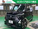 日産 ルークス ハイウェイスター　Ｘ　届出済未使用車　左側ハンズ...