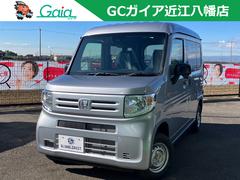 ホンダ　Ｎ−ＶＡＮ　Ｇ　ホンダセンシング　両側スライドドア　マルチリフレクターハロゲンヘッドライト