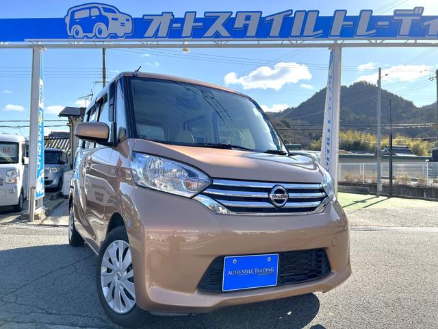 日産　デイズ　ルークス　左B21A