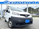 日産 ＮＶ２００バネットバン ＤＸ　両側スライドドア／キーレス／...