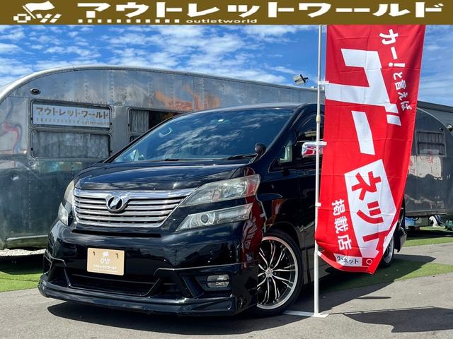 ヴェルファイア(トヨタ) ２．４Ｖ　両側パワースライドドア　パワートランク　ナビ　Ｗエアコン　バックカメラ　前席パワーウィンド― 中古車画像