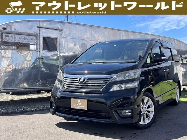 トヨタ ヴェルファイア ２．４Ｚ　プラチナムセレクション　後席モニター　後席エアコン