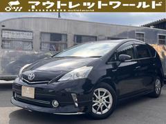 トヨタ　プリウスアルファ　Ｓ　チューン　ブラック　モデリスタエアロ