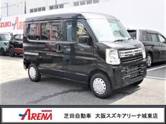 エブリイ 未使用車の中古車を探すなら グーネット中古車 スズキの中古車情報