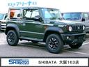 ＪＣ　１．５　４ＷＤ　３型モデル　４ＡＴ車　スズキ保証付　登録済未使用車　デュアルセンサーブレーキ　ＬＥＤヘッドランプ　オートライトシステム　クルーズコントロールシステム　アイドリングストップシステム(1枚目)