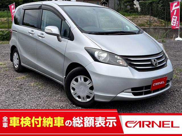 フリードGB3車検1年半付き