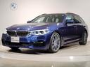 ＢＭＷ ５シリーズ ５２３ｉツーリング　Ｍスポーツ　ハイラインパ...