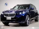■１４年連続ＢＭＷ販売台数全国１位■の【信頼と実績】 整備＆保証料込価格☆動画配信サービス♪
