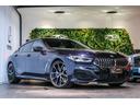 ＢＭＷ ８シリーズ ８４０ｉ　グランクーペ　Ｍスポーツ　Ｂｏｗｅ...