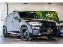 ＢＭＷ Ｘ５ ｘＤｒｉｖｅ　３５ｄ （検7.1）